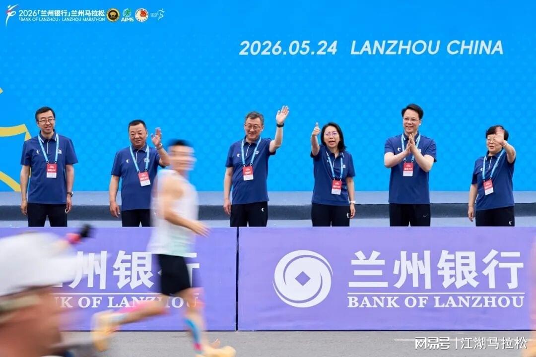 世界杯八强对阵-马拉松起跑仪式：让嘉宾向前一步走
